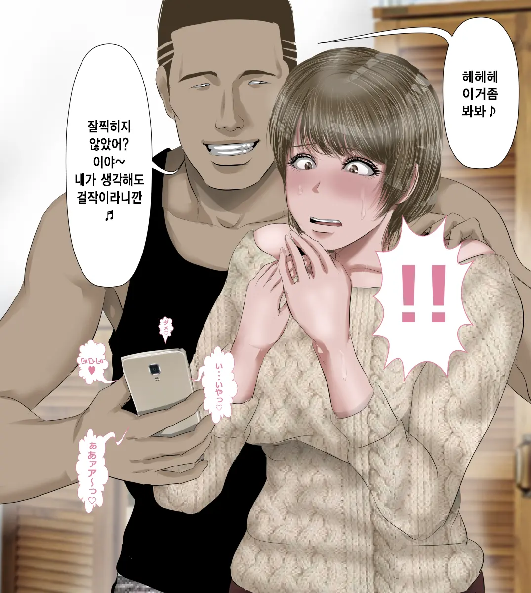 DQN Girai No Bijinzuma To Rinshitsu No DQN Otoko | 양아치를 극혐하는 예쁜 아내와 옆집의 양아치